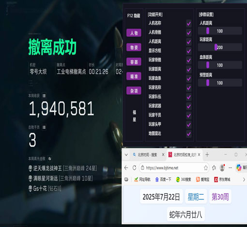 三角洲手游查外挂透视自瞄效果